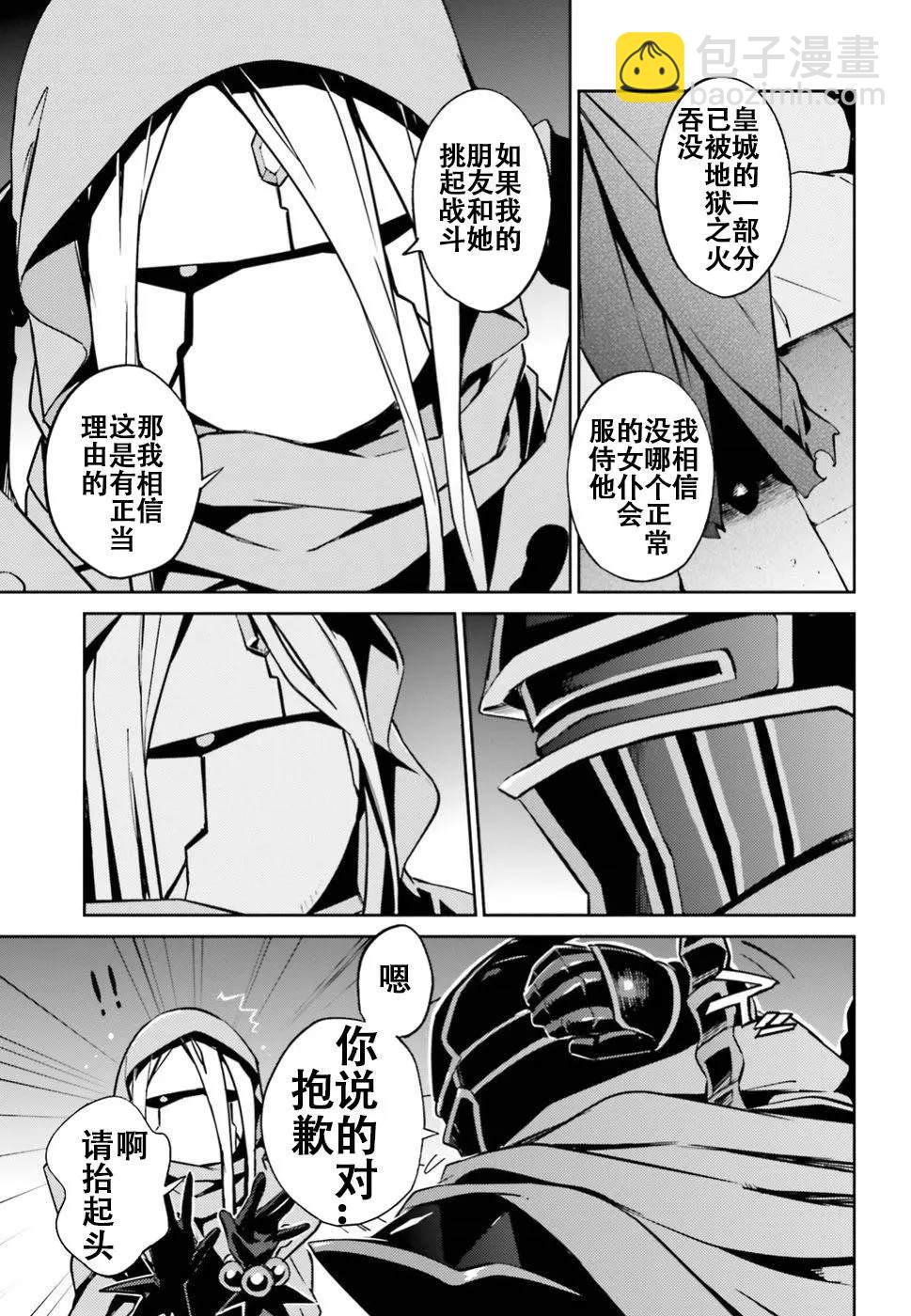 《OVERLORD》第47话 第23页