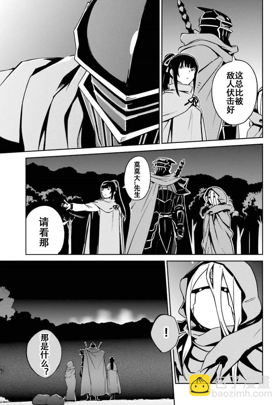 《OVERLORD》第47话 第25页