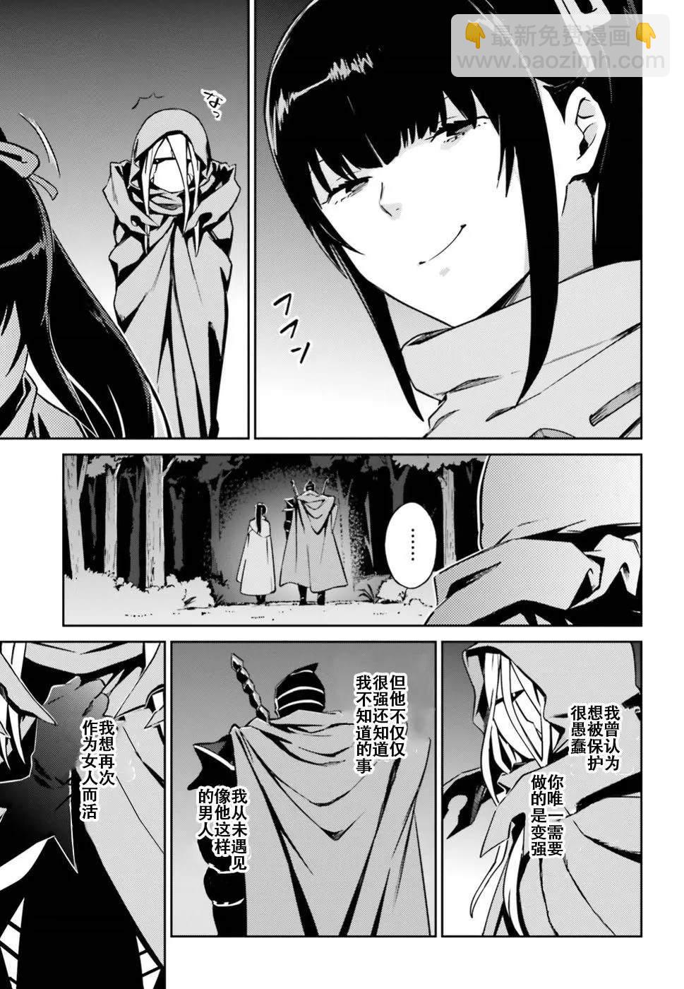 《OVERLORD》第47话 第27页