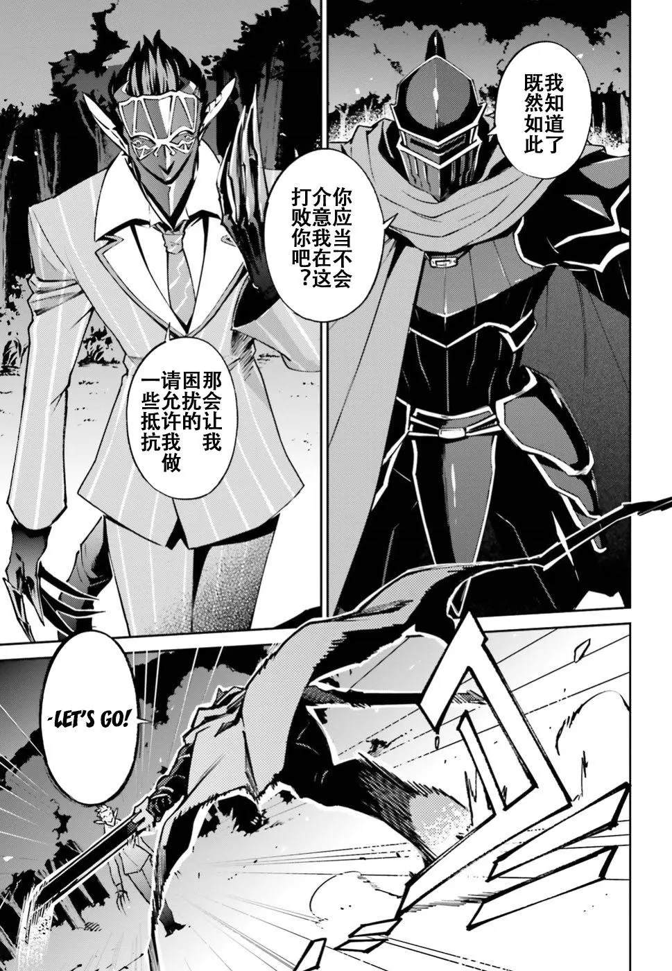 《OVERLORD》第47话 第5页
