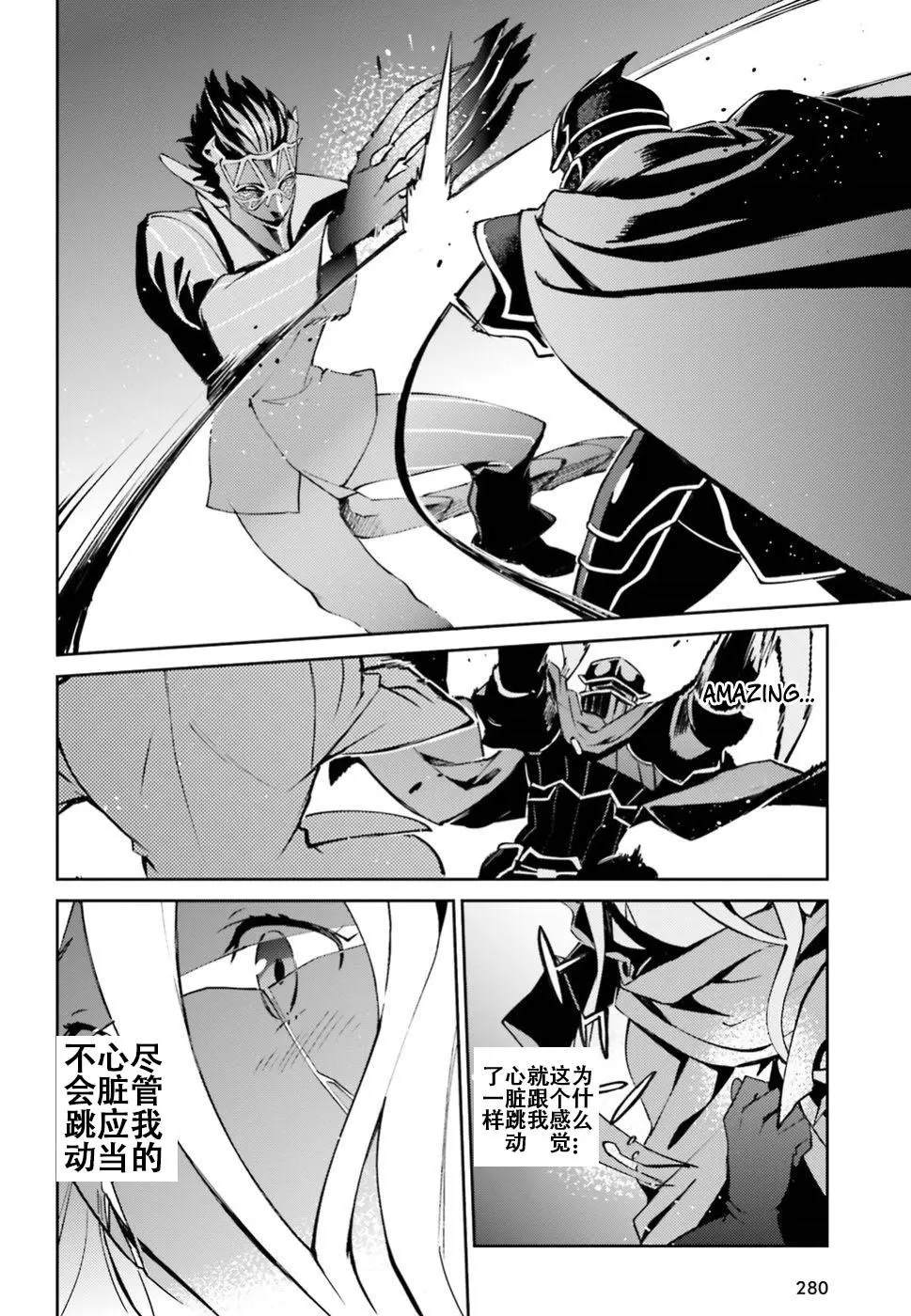 《OVERLORD》第47话 第6页
