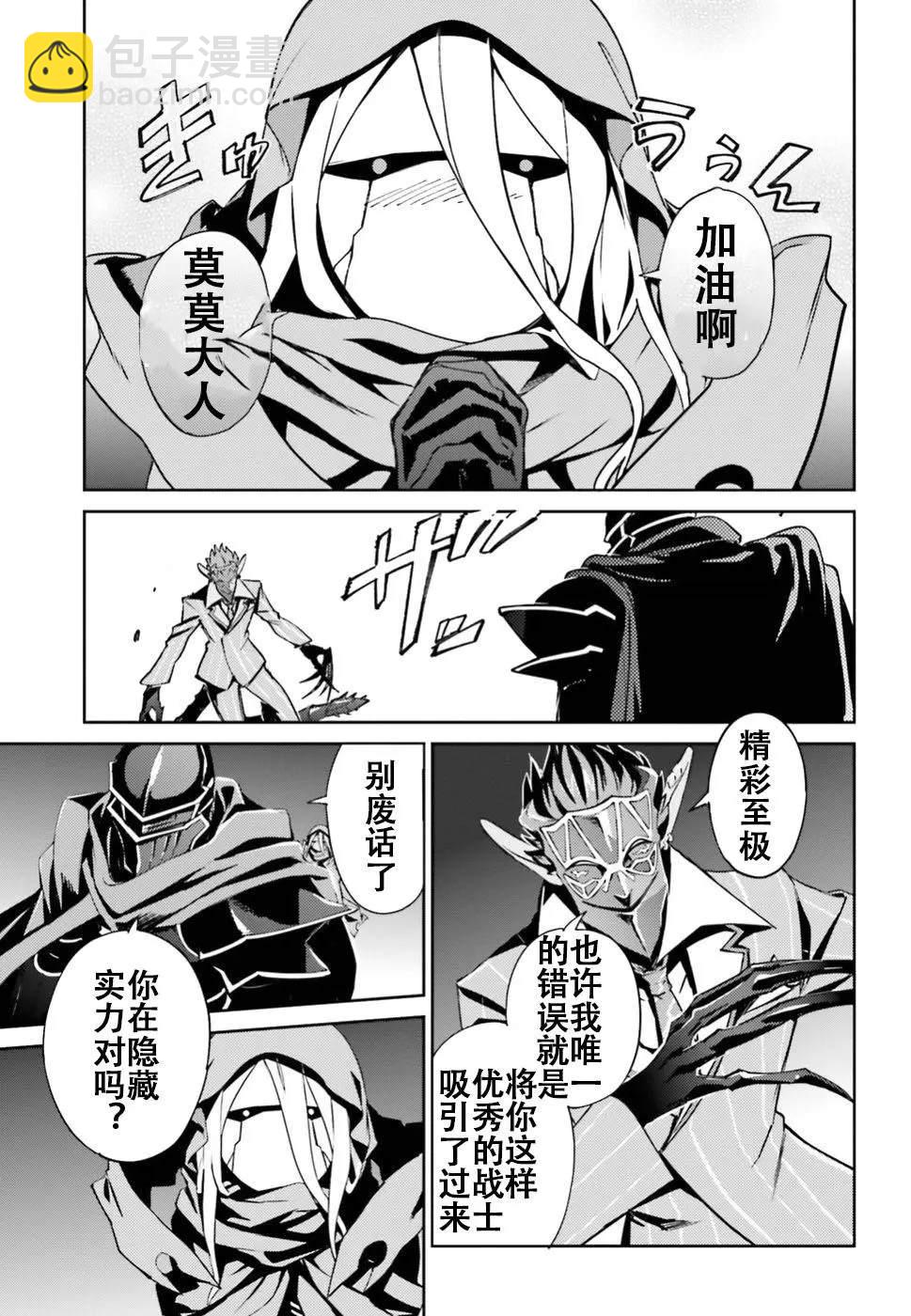《OVERLORD》第47话 第7页
