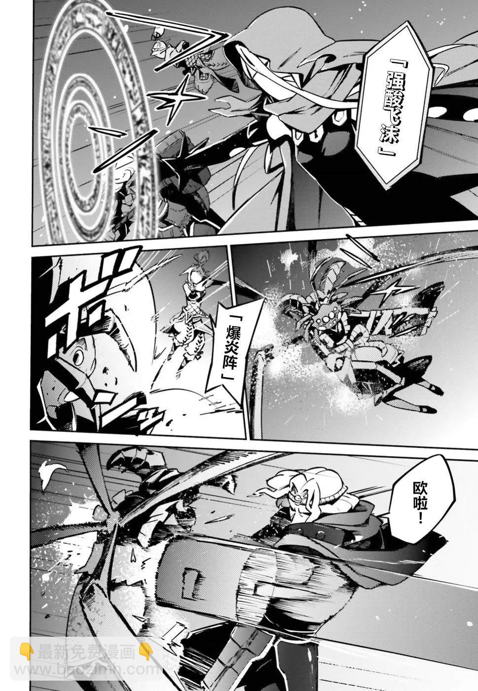 《OVERLORD》第46话 第12页