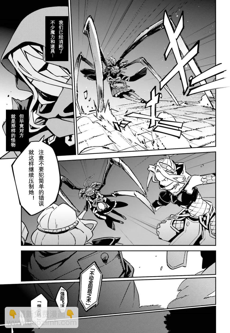 《OVERLORD》第46话 第13页