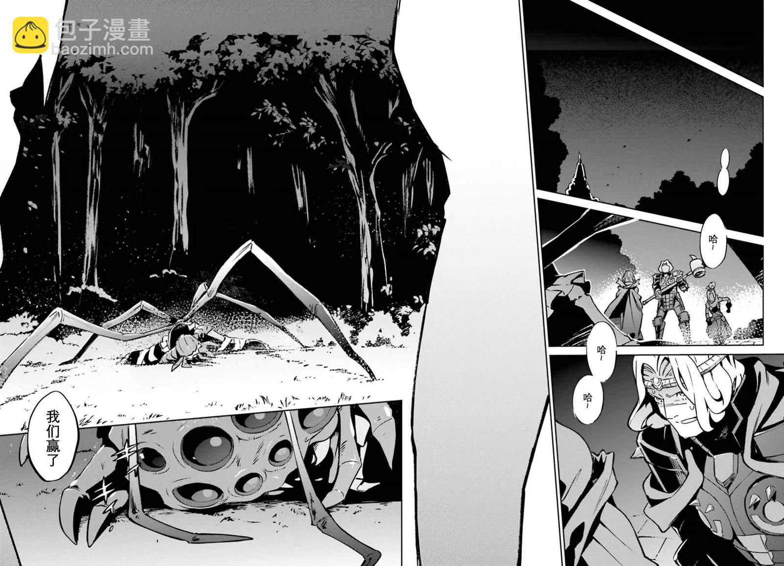 《OVERLORD》第46话 第14页