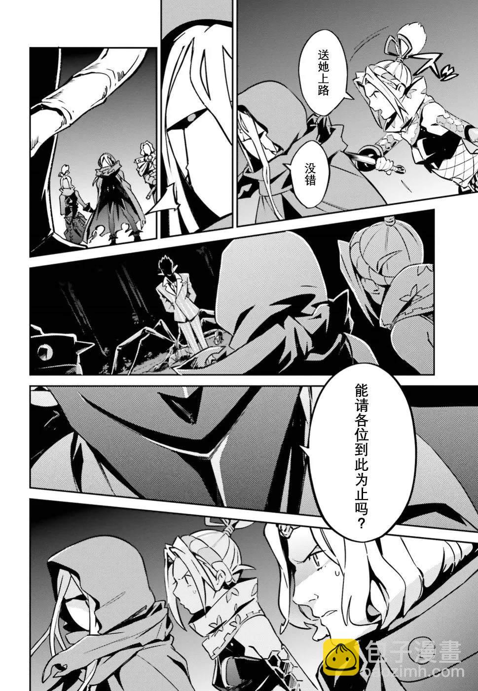 《OVERLORD》第46话 第15页