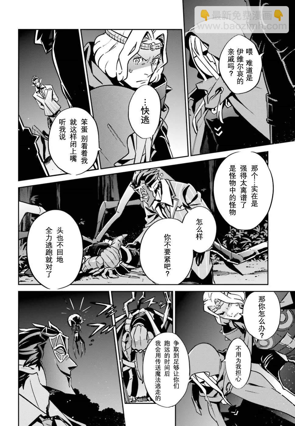 《OVERLORD》第46话 第17页