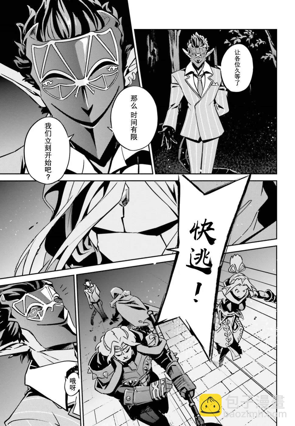《OVERLORD》第46话 第18页