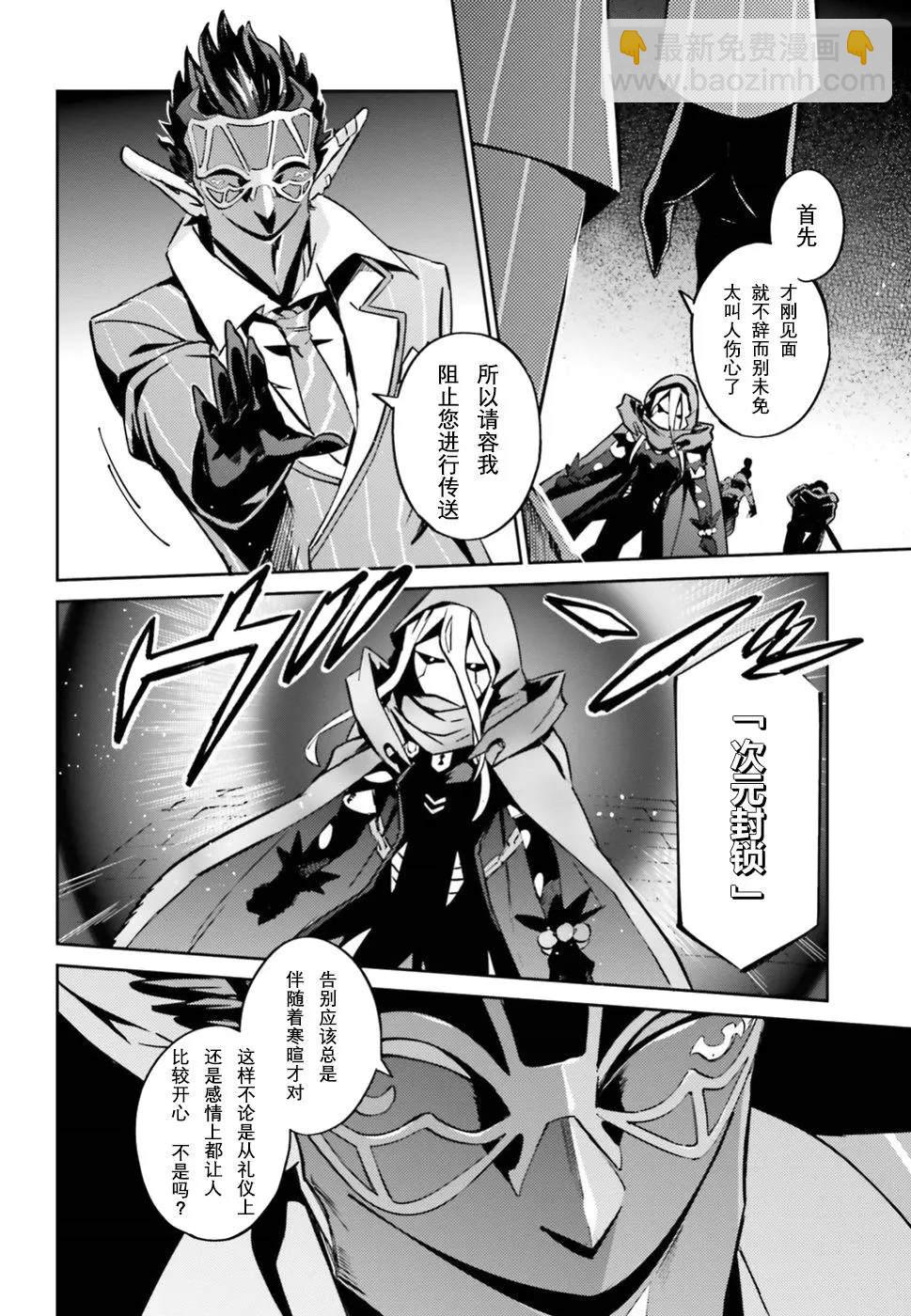 《OVERLORD》第46话 第19页