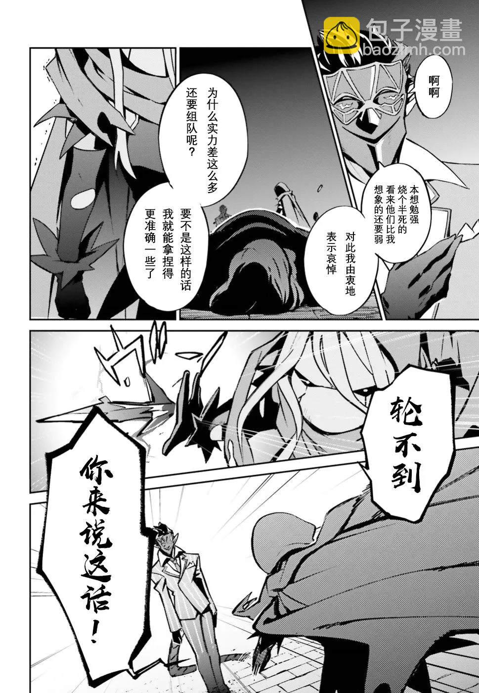 《OVERLORD》第46话 第23页