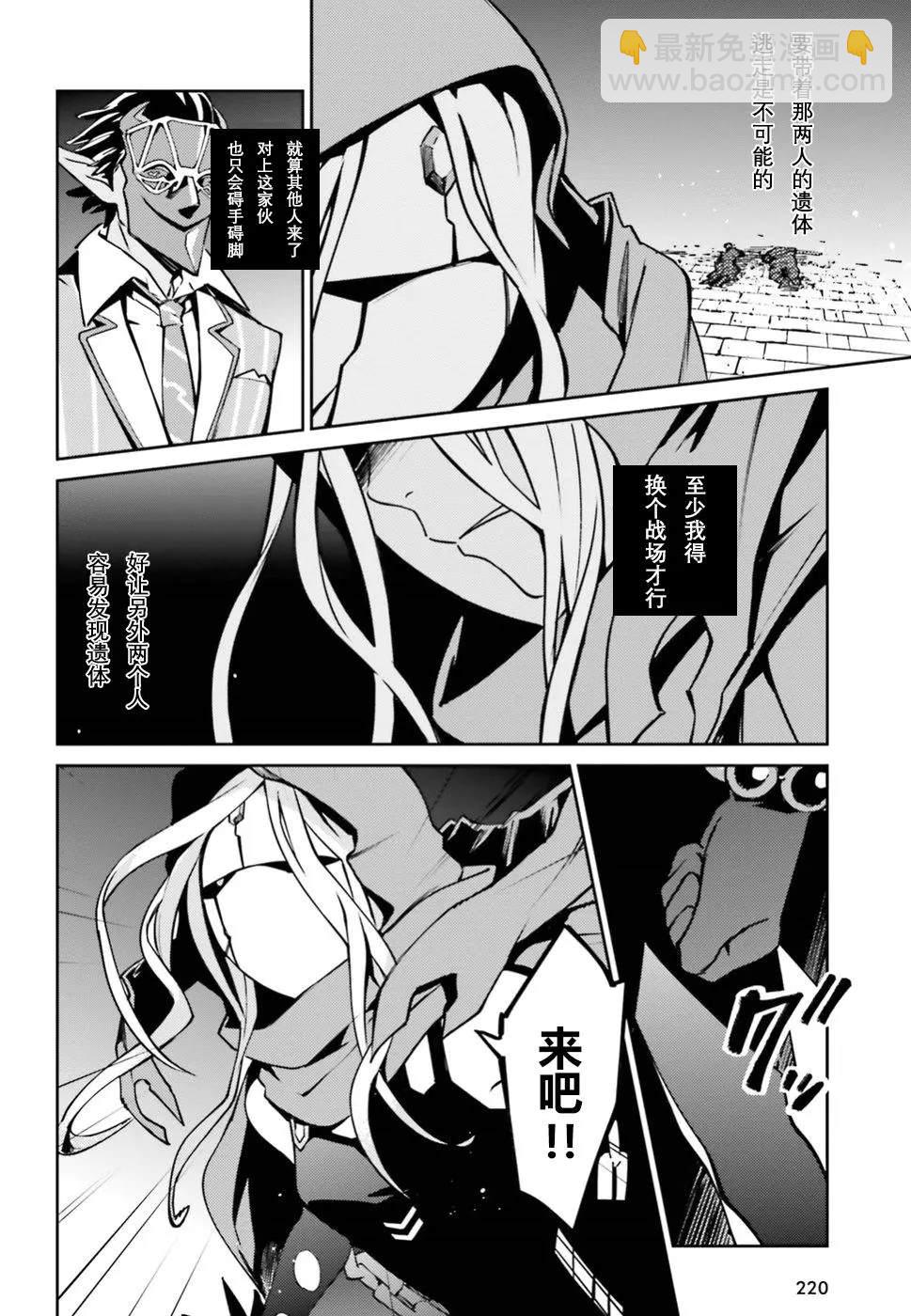 《OVERLORD》第46话 第27页