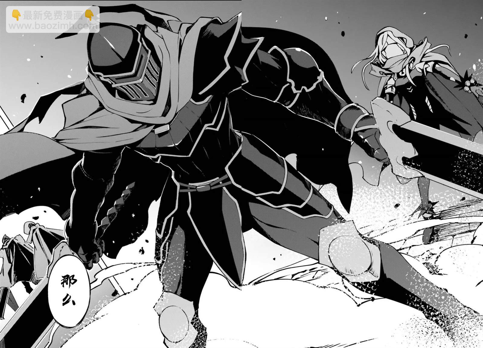 《OVERLORD》第46话 第29页