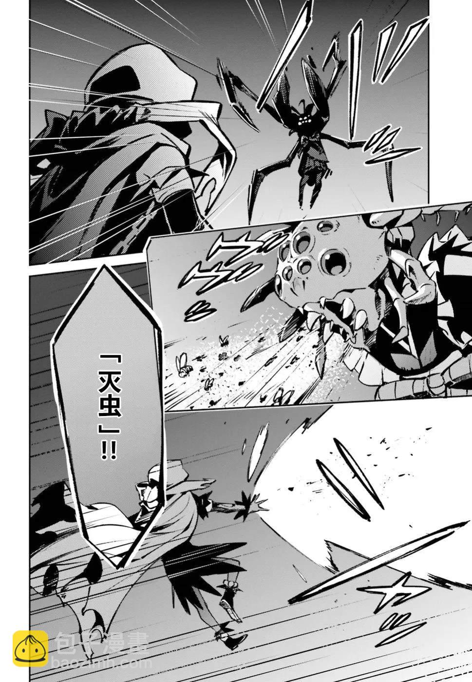 《OVERLORD》第46话 第4页