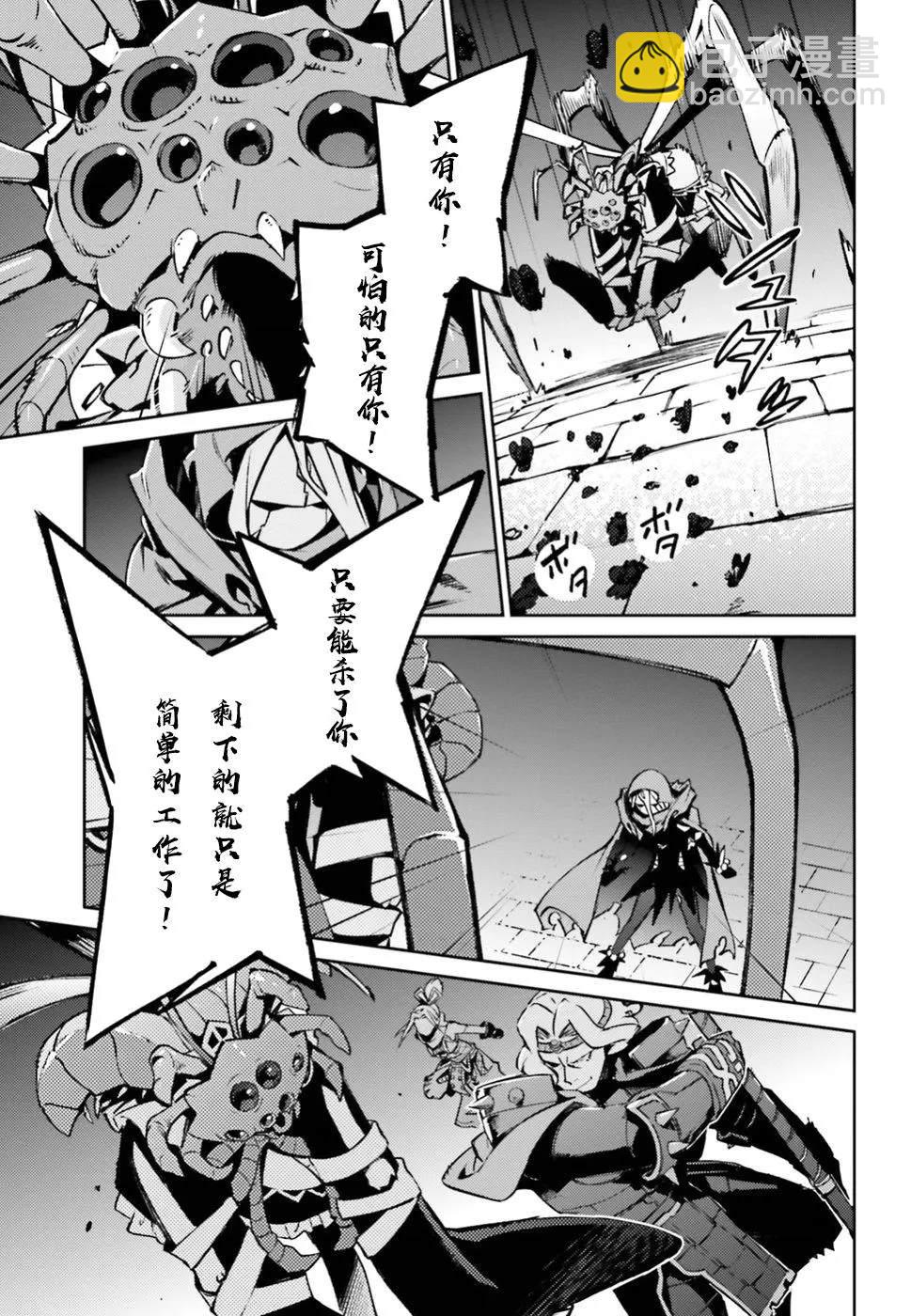 《OVERLORD》第46话 第5页