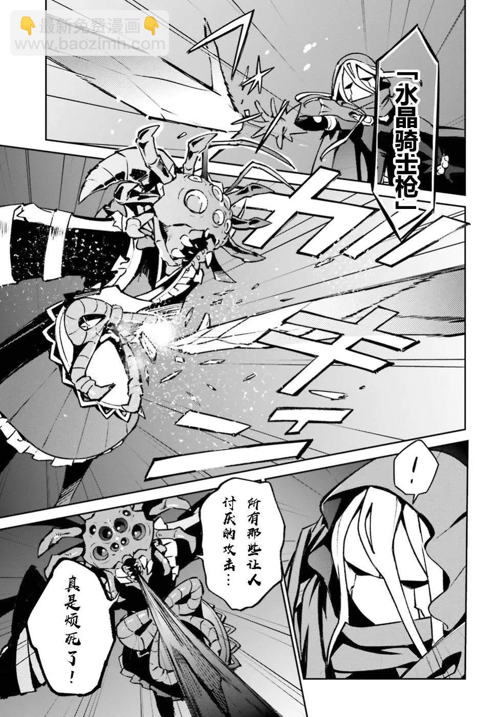 《OVERLORD》第46话 第7页