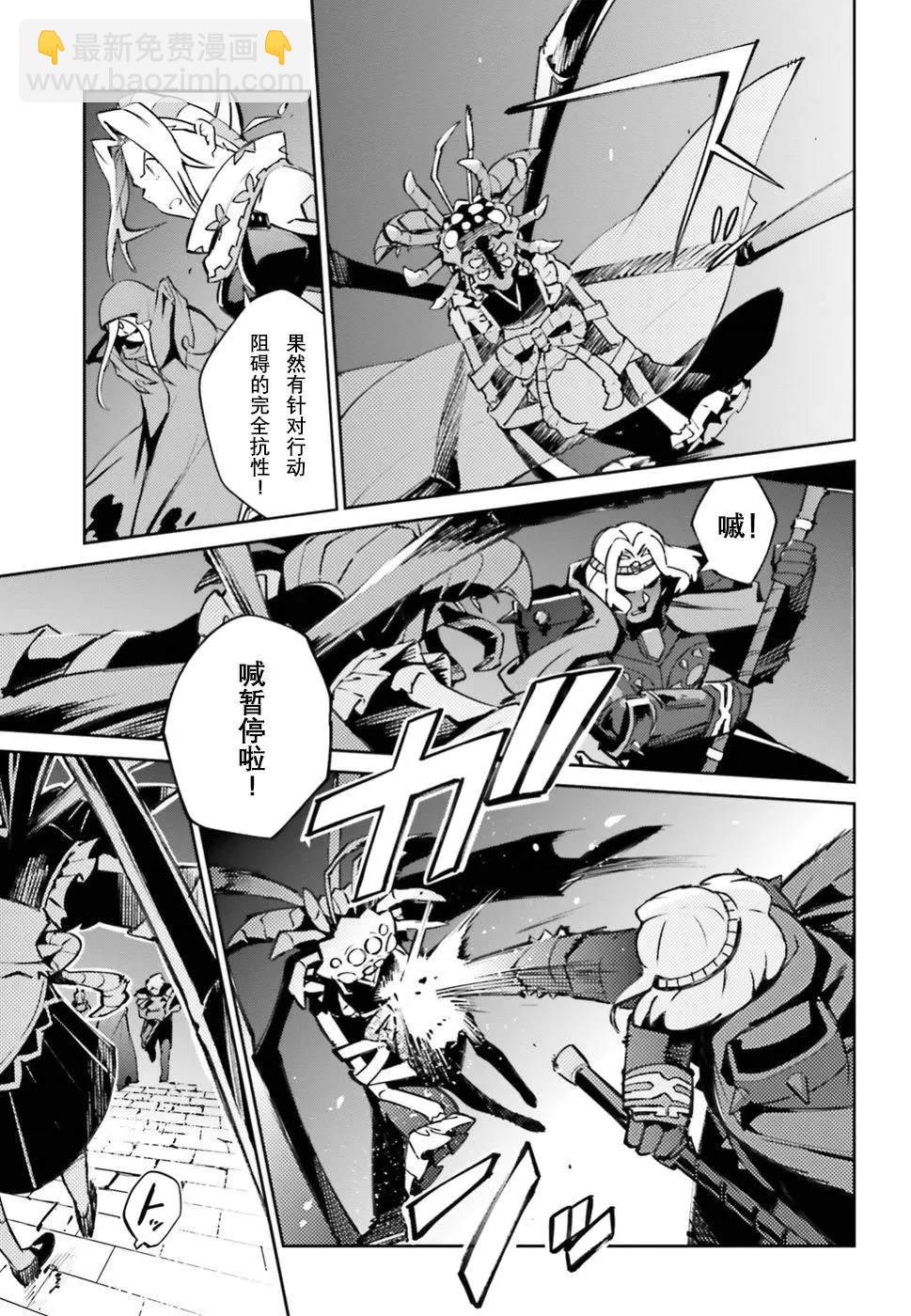 《OVERLORD》第46话 第9页