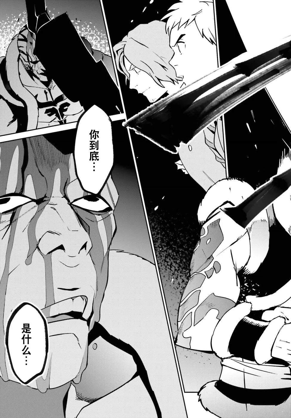 《OVERLORD》第44话 第11页