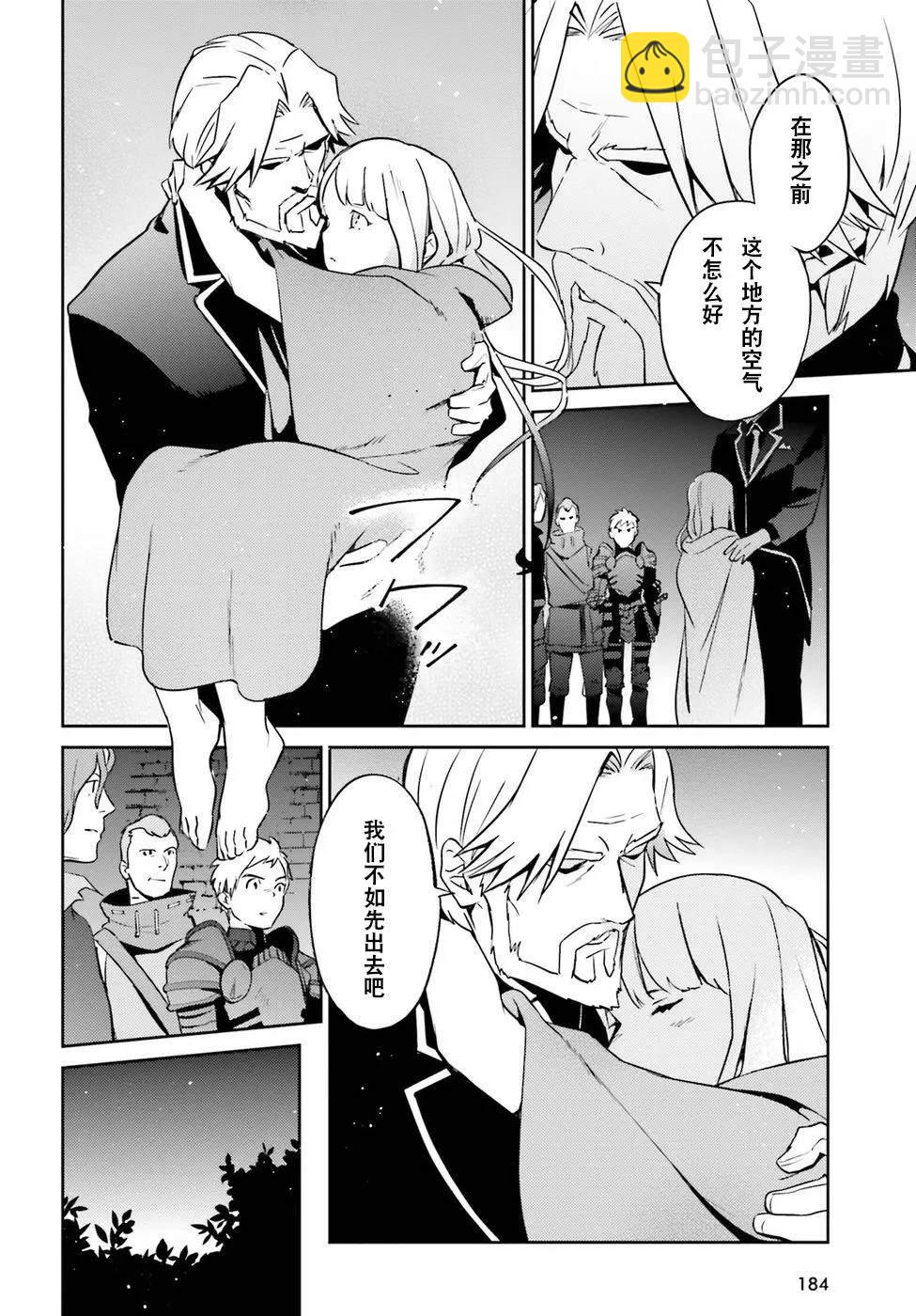 《OVERLORD》第44话 第14页