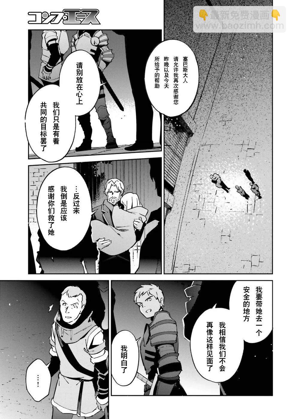《OVERLORD》第44话 第15页