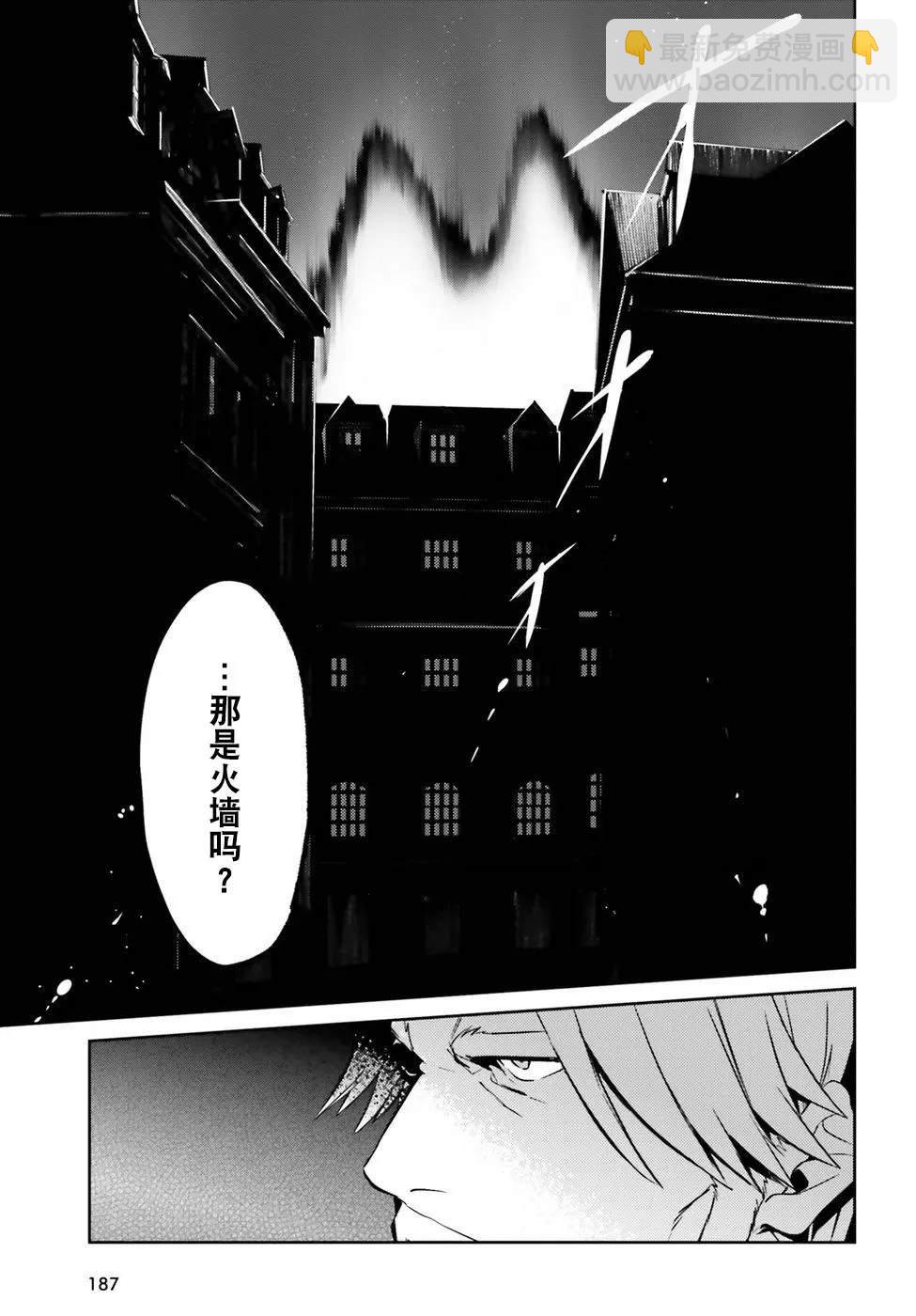《OVERLORD》第44话 第17页