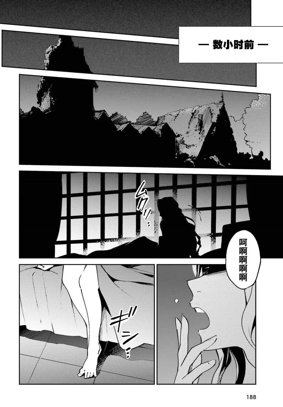 《OVERLORD》第44话 第18页