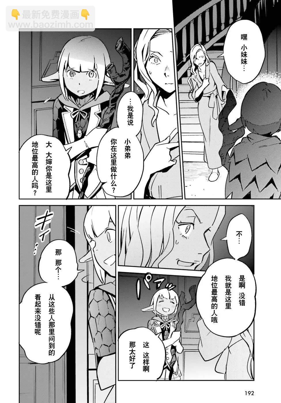 《OVERLORD》第44话 第22页