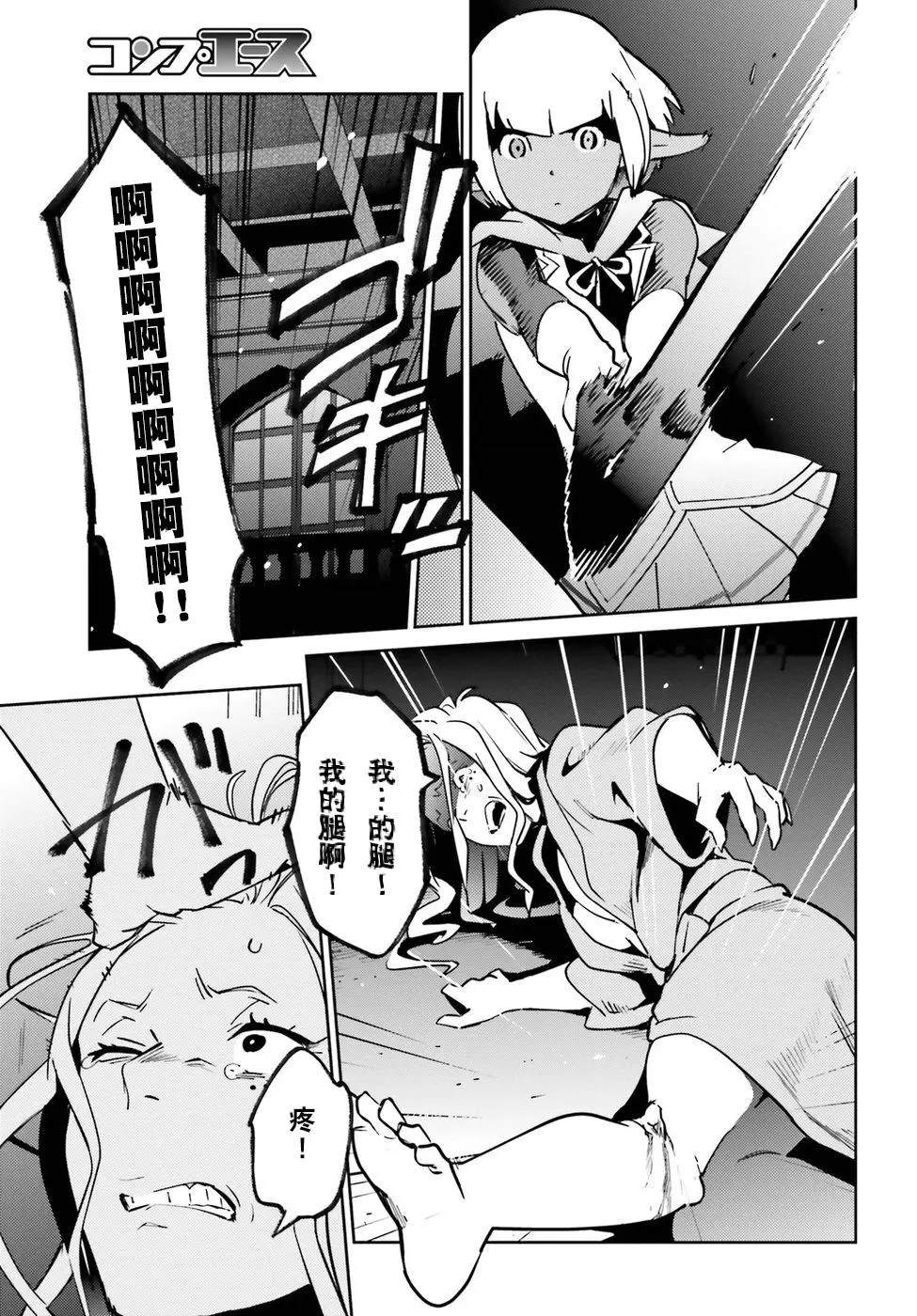 《OVERLORD》第44话 第25页