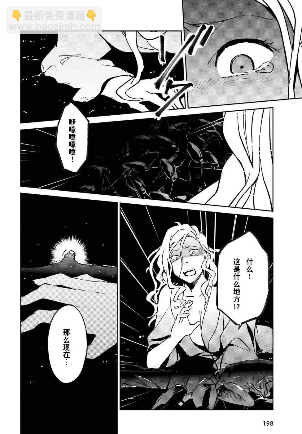 《OVERLORD》第44话 第28页