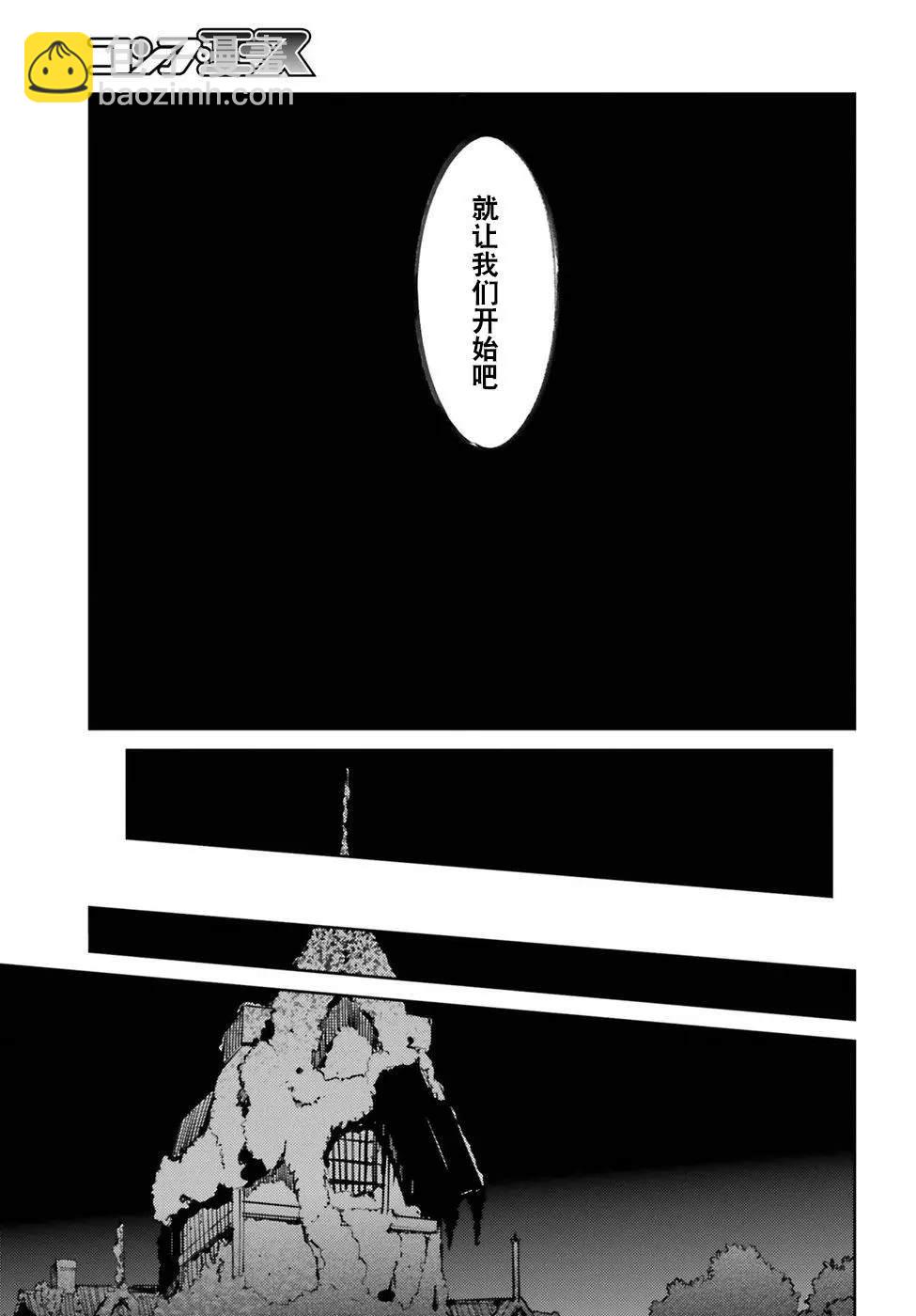 《OVERLORD》第44话 第29页