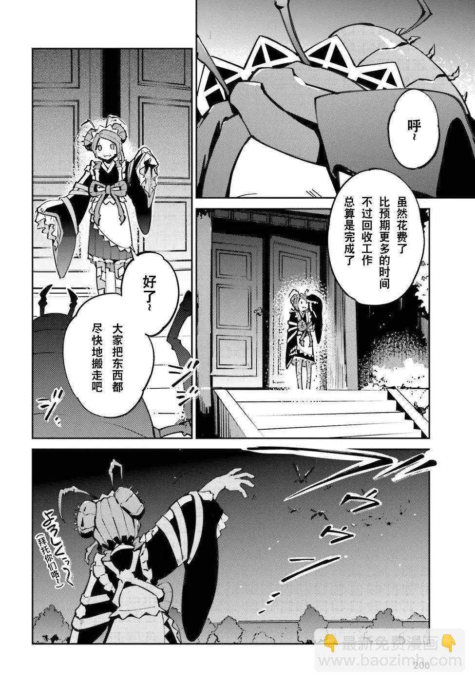 《OVERLORD》第44话 第30页