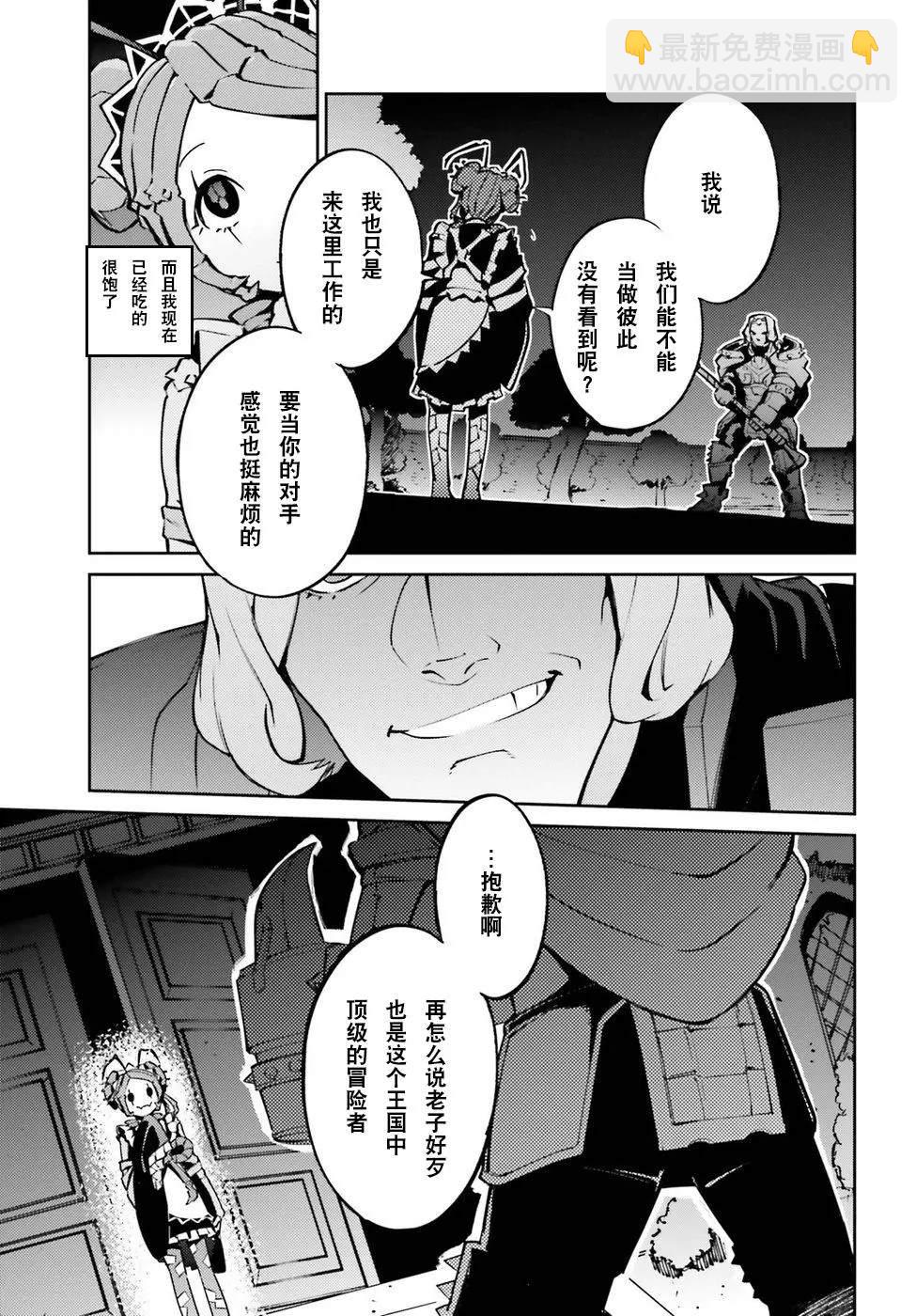 《OVERLORD》第44话 第33页