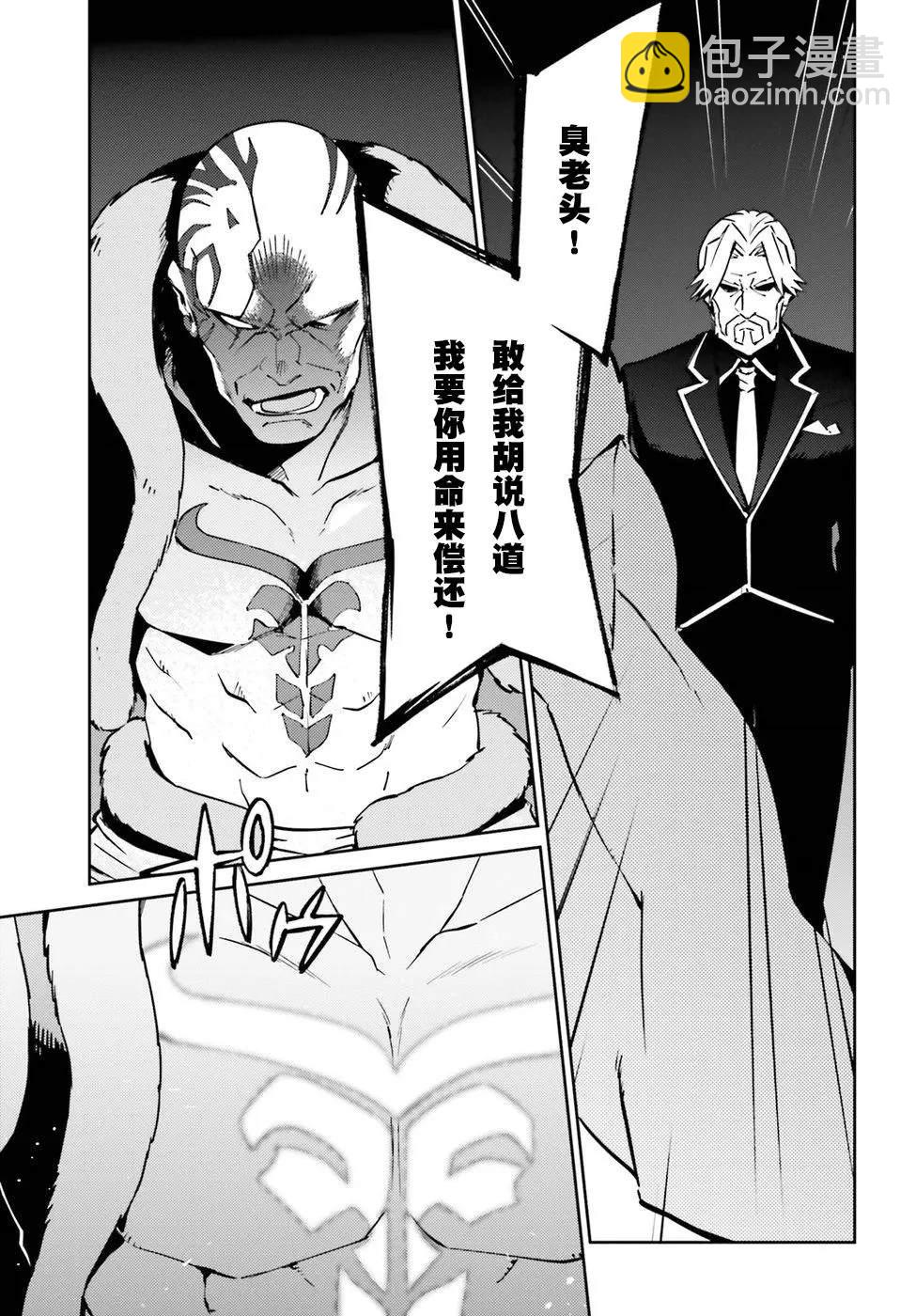 《OVERLORD》第44话 第5页