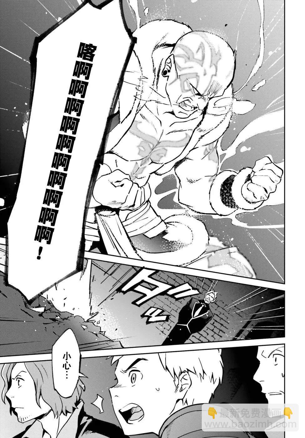 《OVERLORD》第44话 第7页