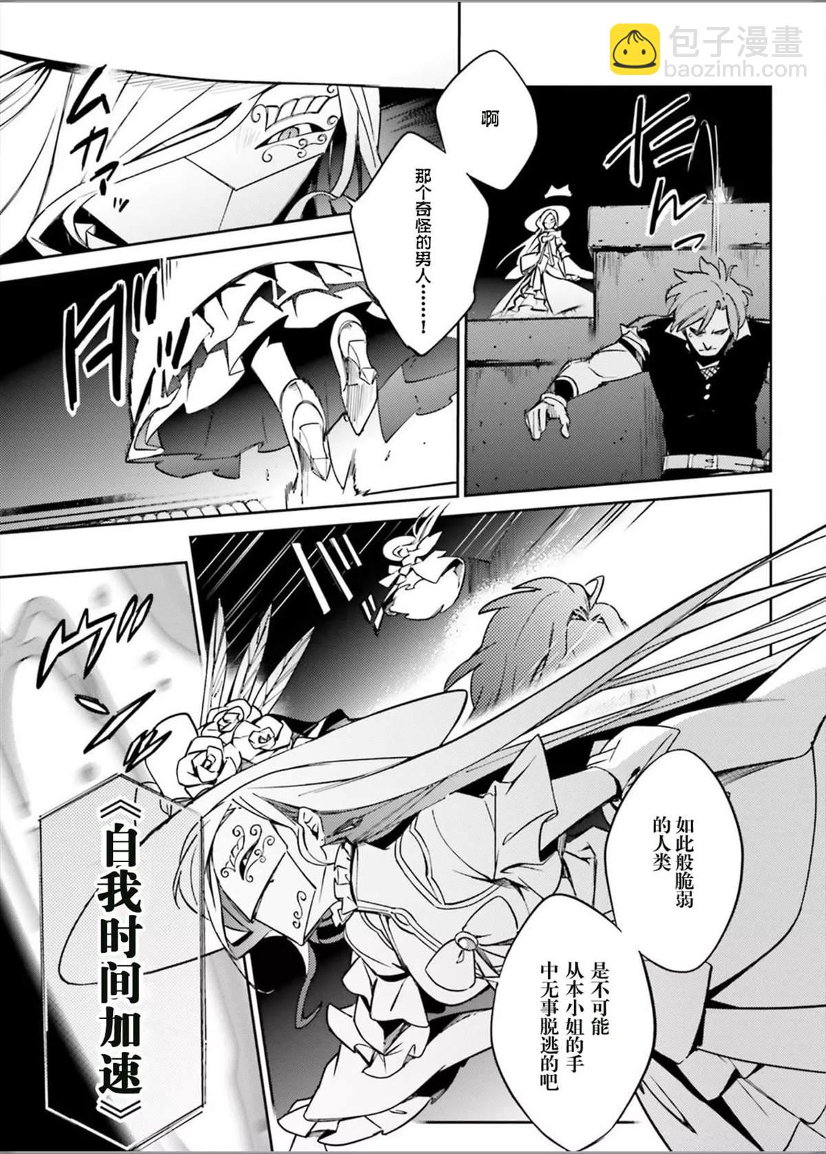 《OVERLORD》第49话 第10页