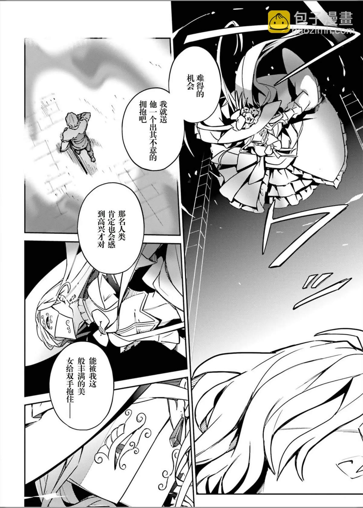 《OVERLORD》第49话 第11页