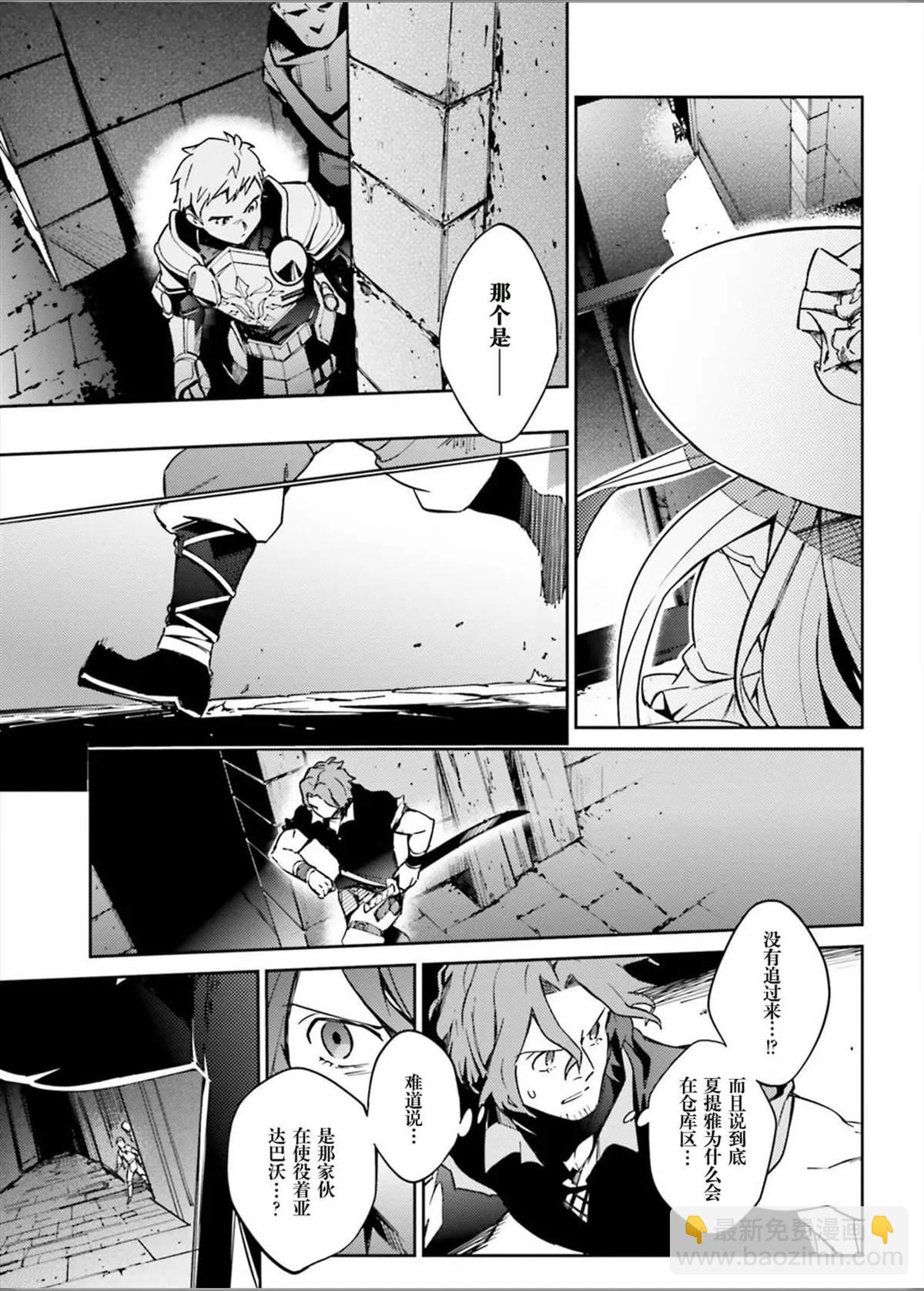 《OVERLORD》第49话 第12页