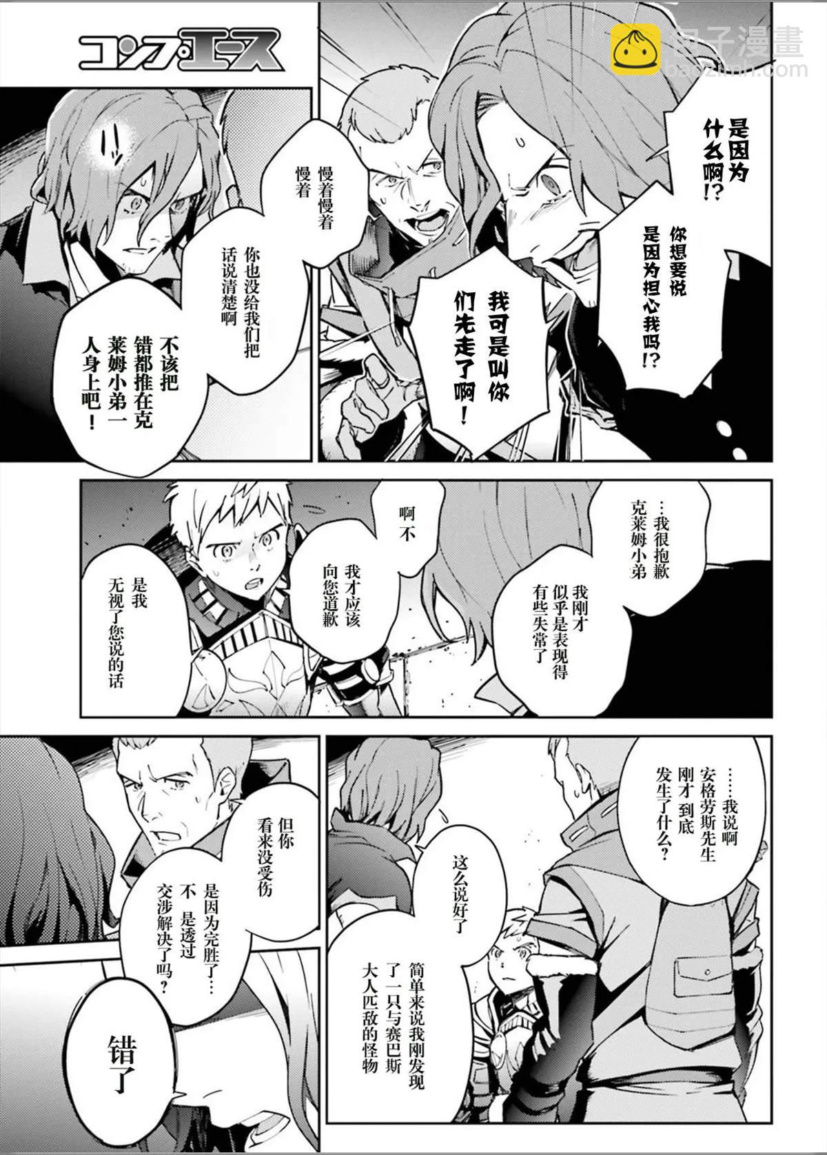《OVERLORD》第49话 第14页