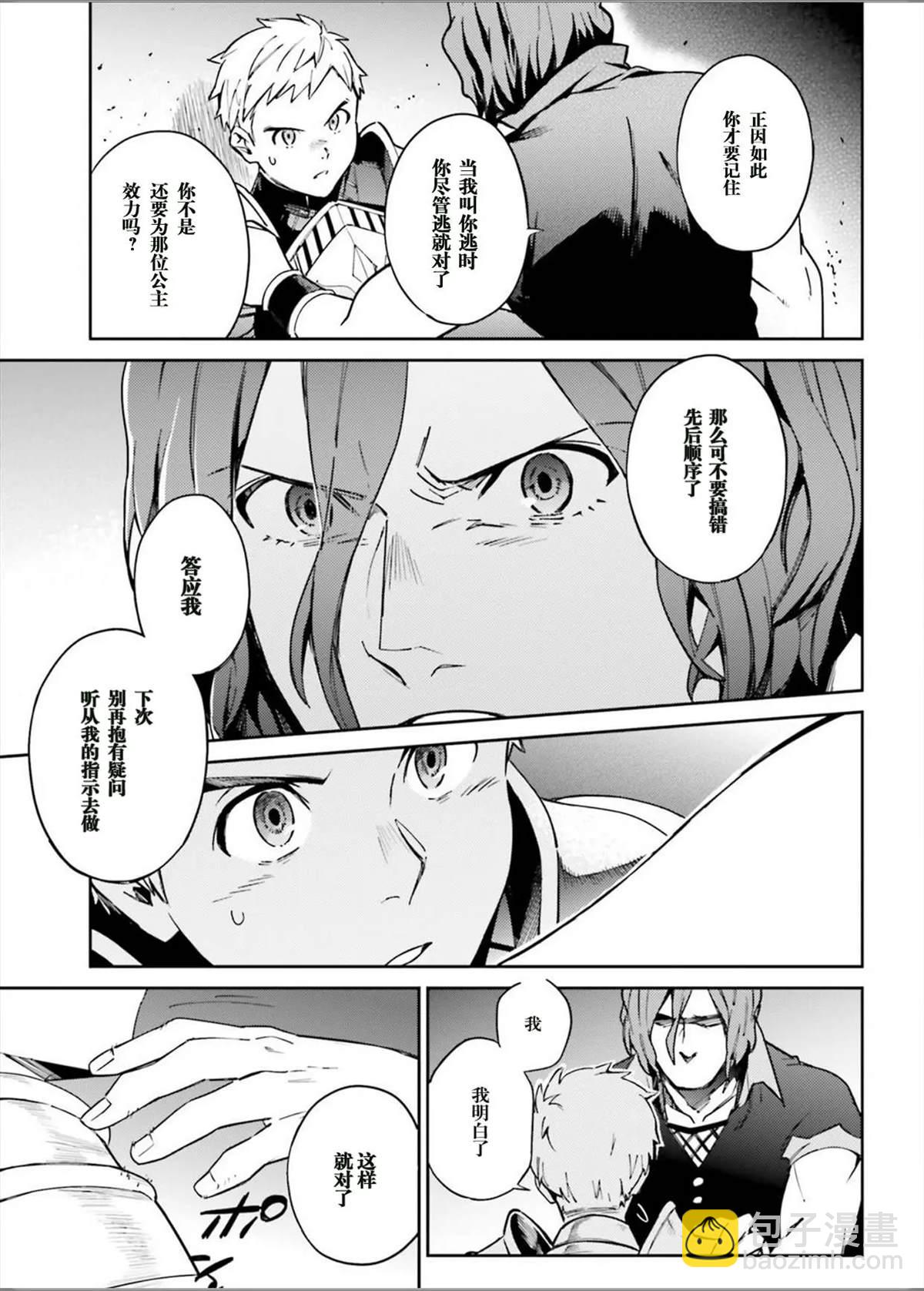《OVERLORD》第49话 第16页
