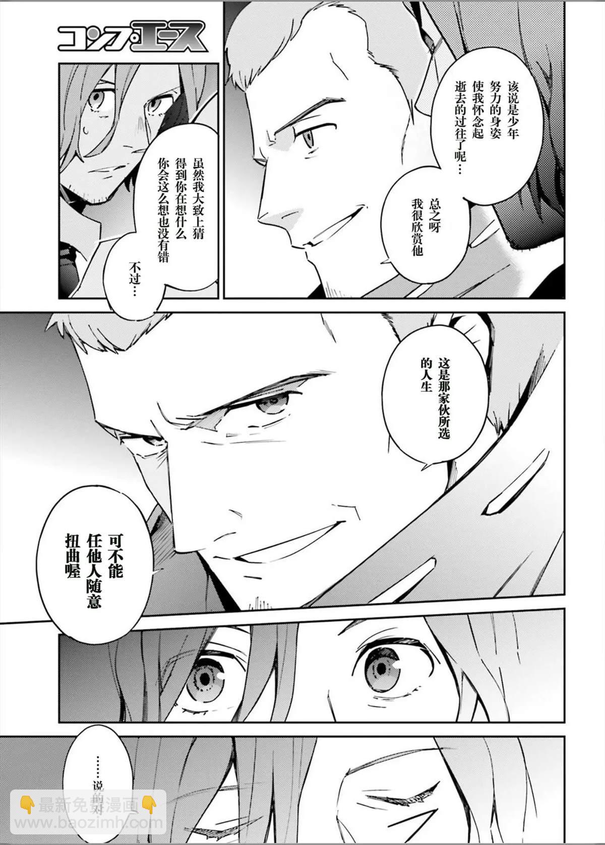 《OVERLORD》第49话 第18页
