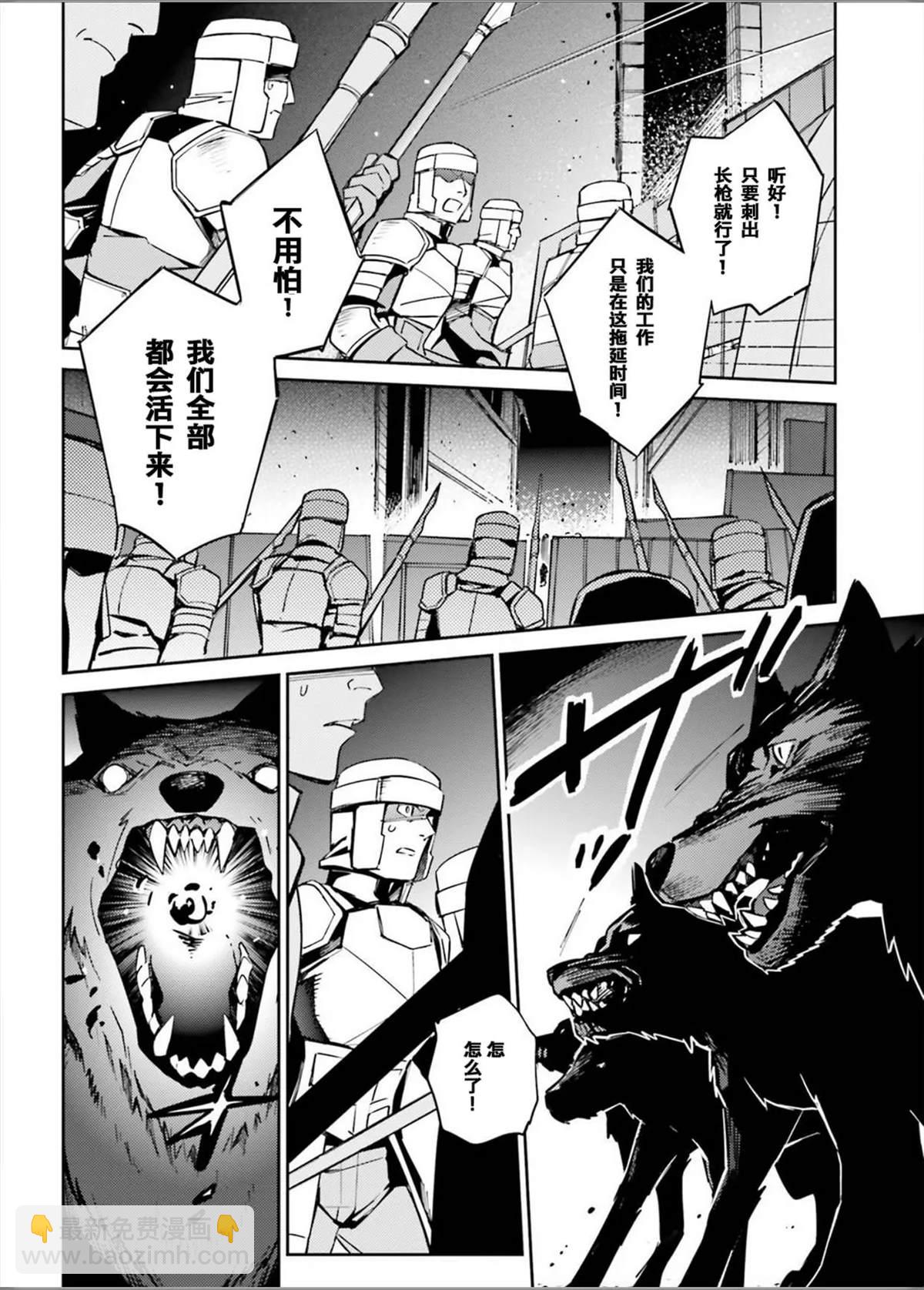 《OVERLORD》第49话 第23页
