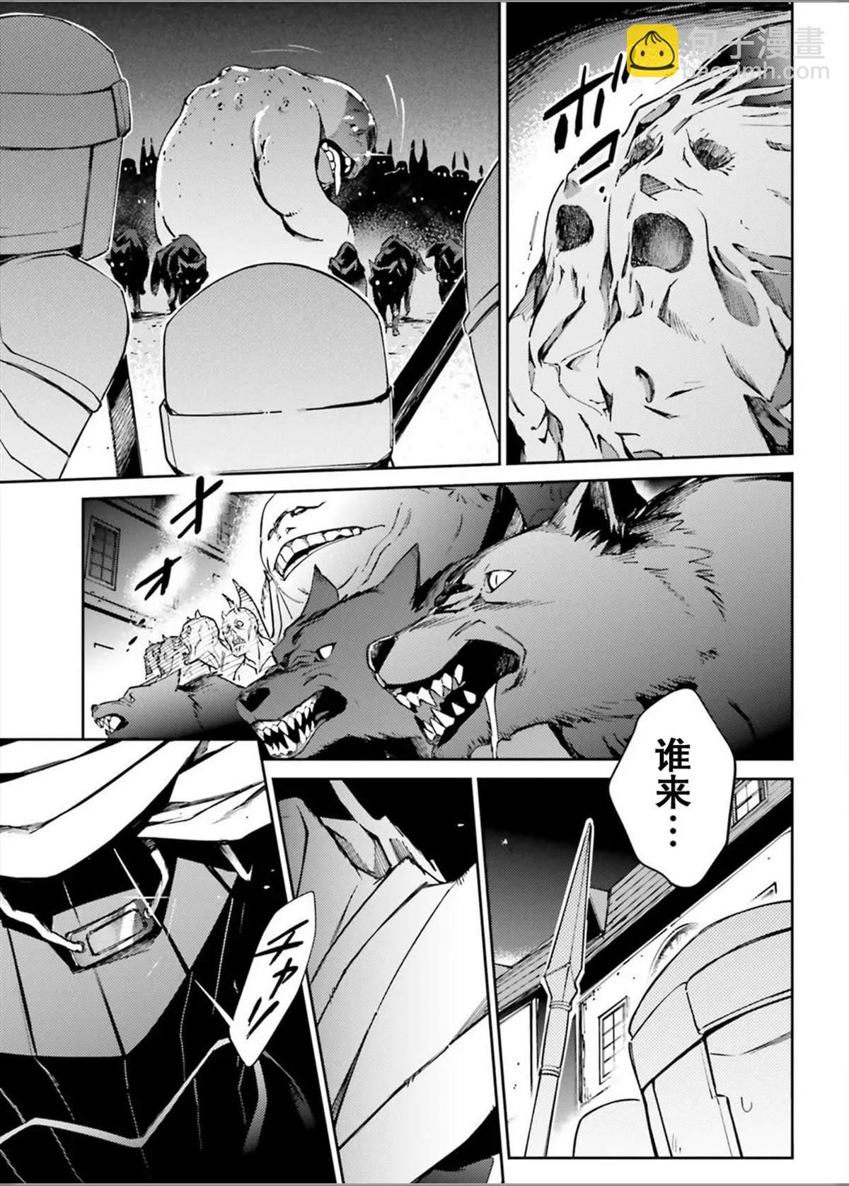 《OVERLORD》第49话 第26页