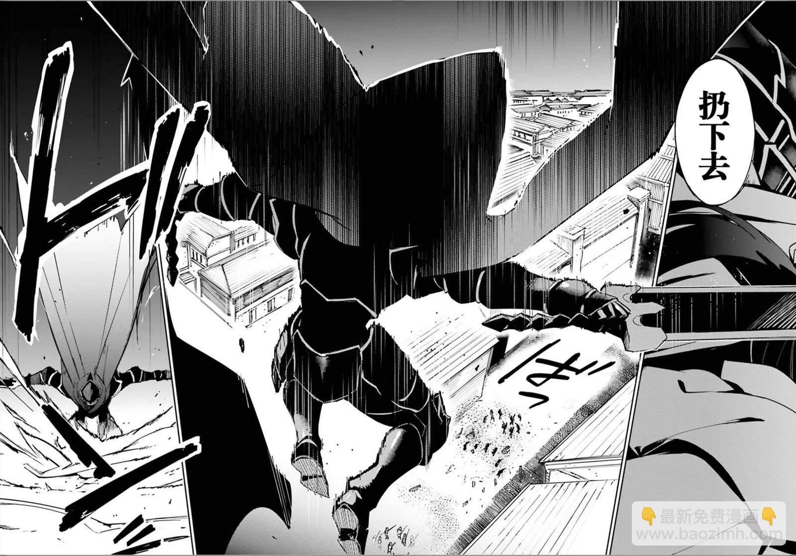 《OVERLORD》第49话 第27页
