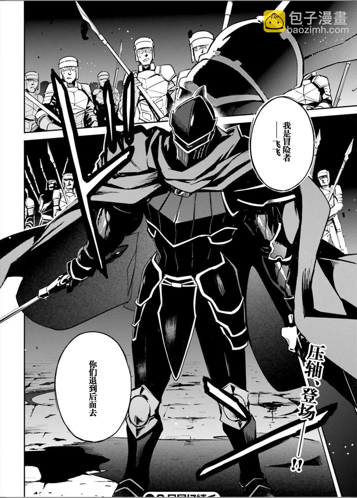 《OVERLORD》第49话 第29页