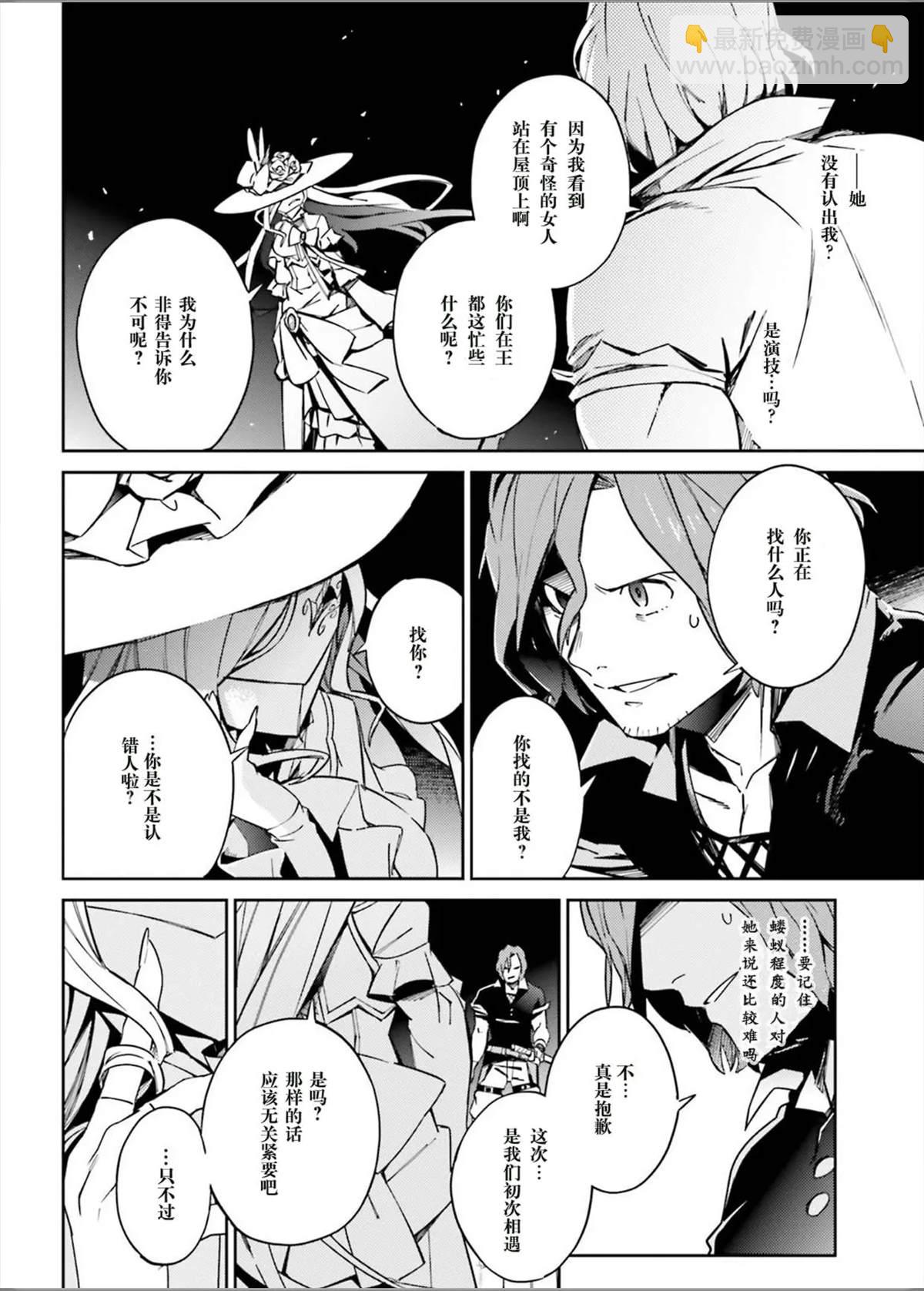 《OVERLORD》第49话 第2页