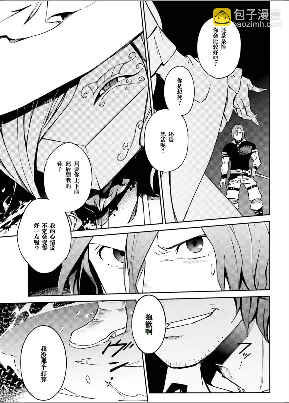 《OVERLORD》第49话 第3页