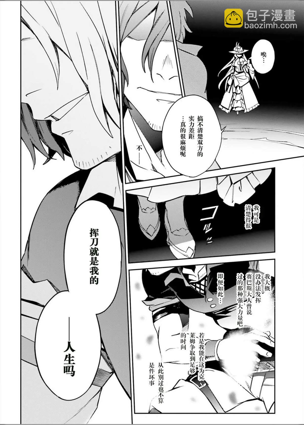 《OVERLORD》第49话 第4页