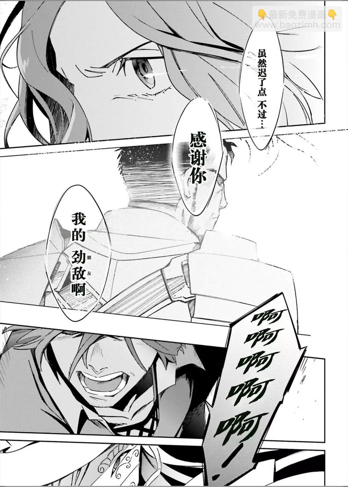 《OVERLORD》第49话 第5页