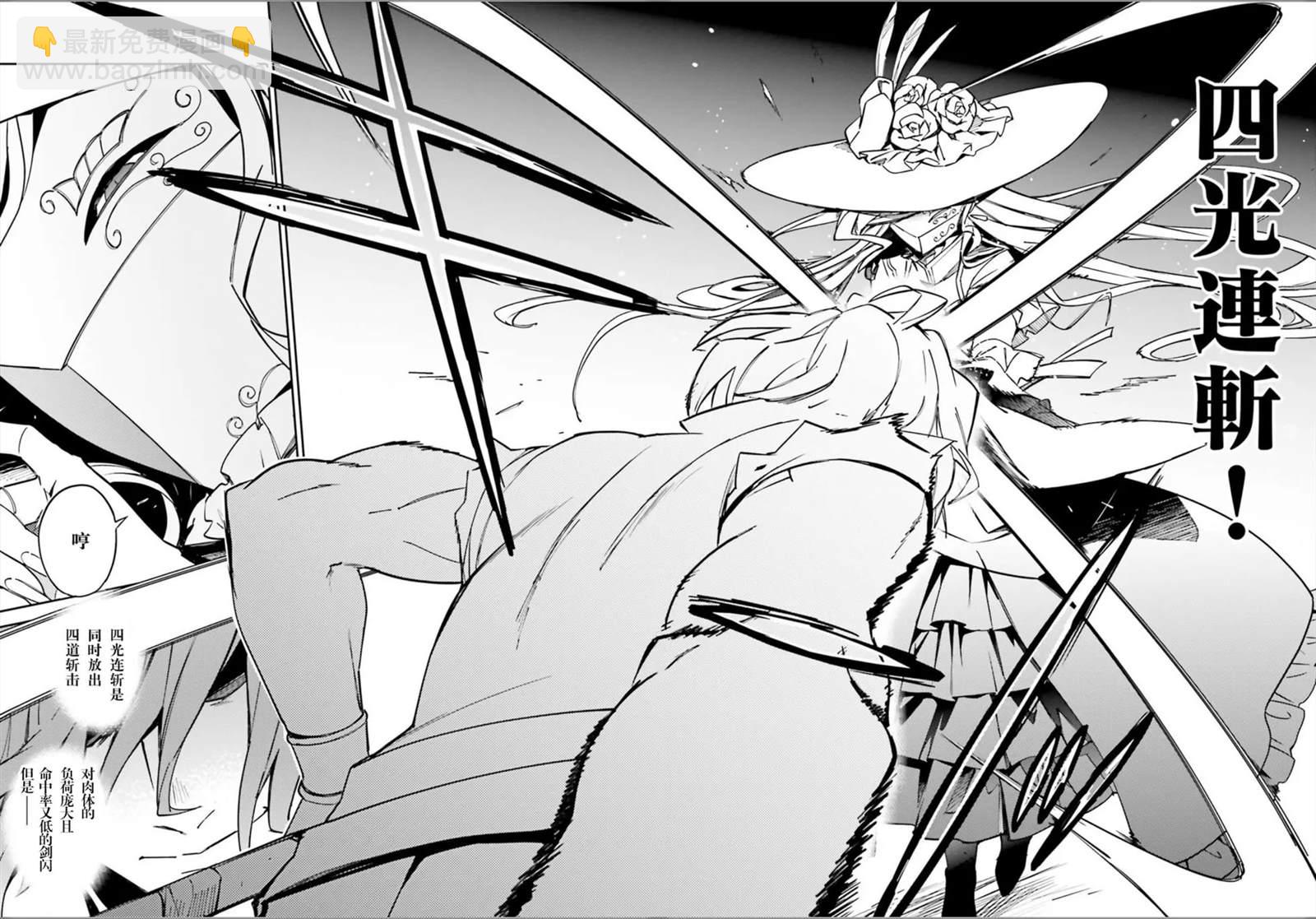 《OVERLORD》第49话 第6页