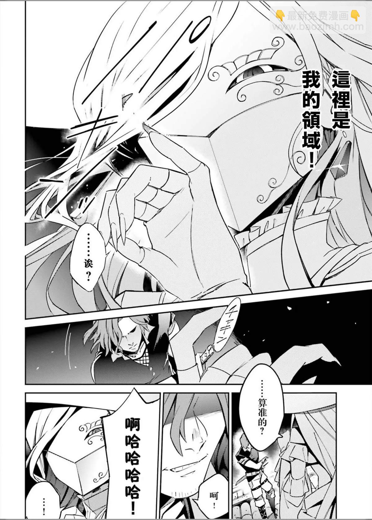 《OVERLORD》第49话 第7页