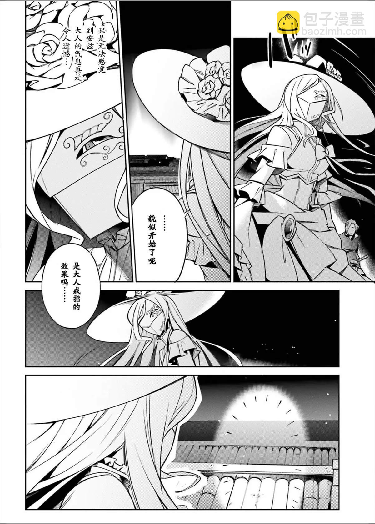 《OVERLORD》第49话 第9页